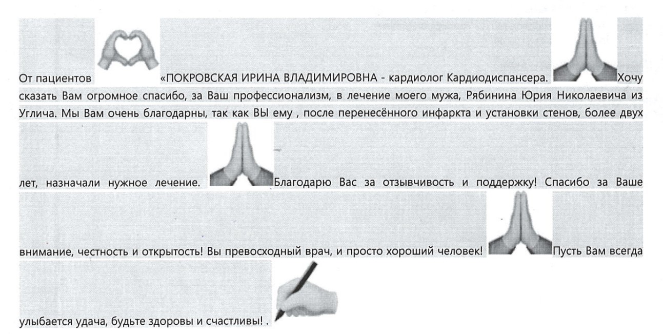 Отзывы пациентов – Государственное бюджетное учреждение здравоохранения  Ярославской области «Областная клиническая больница»